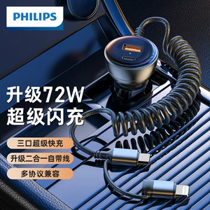 Philips DLP4301B Avtomobil Şarj Cihazı, Kabelli 72W USB Uzadıcı Siqaret Yandırıcı