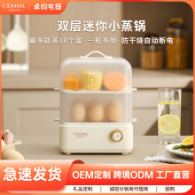 厂家直供蒸蛋器自动断电双层煮蛋器家用多功能不锈钢迷你早餐神器