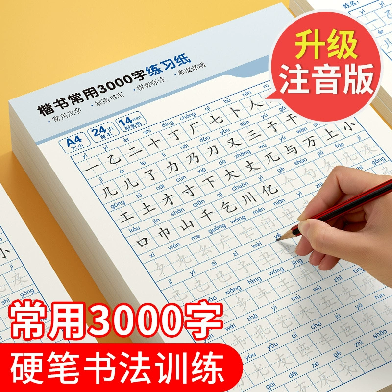 Часто используемые 3000 символов в обычном и обычном шрифтах, тетрадь для тренировки управления ручкой, часто используемые символы для начинающих.