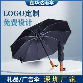 广告黑胶雨伞高尔夫伞自动反向伞长柄伞全自动加厚定制logo晴雨伞
