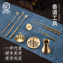 香道用品黄铜五件套香铲香勺香扫灰压篆摸塔模工具打香篆套装批发