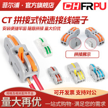 PCT-12��ѹʽ���ٽ��߶��Ӷ�������Ӳ������ƴ�Ӵ�����������