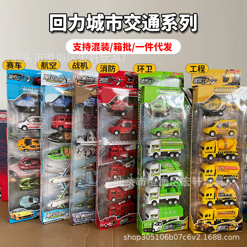 Hot Selling Children's Pull-Back Toy Car Engineering Vehicle Military Fire Truck Set Cartoon Sliding Car Model Wholesale Hot Selling Children's Pull-Back Toy Car Engineering Vehicle Military Fire Truck Set Cartoon Sliding Car Model Wholesale