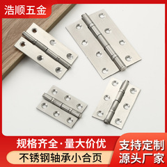 ステンレス201 # ヒンジ2インチ2.5インチ3インチ4インチマイクロヒンジのドアと窓の額縁の戸棚が開いている