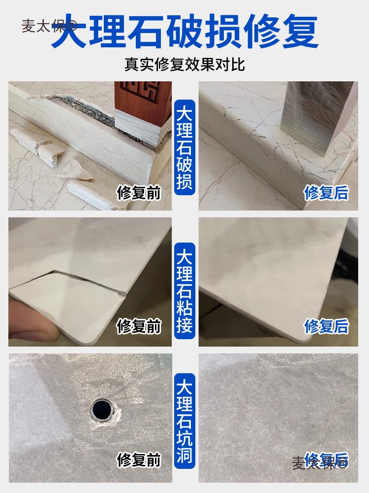 厨房台面裂缝修补大理石修复膏石英石橱柜专用胶石材人造石麦太保