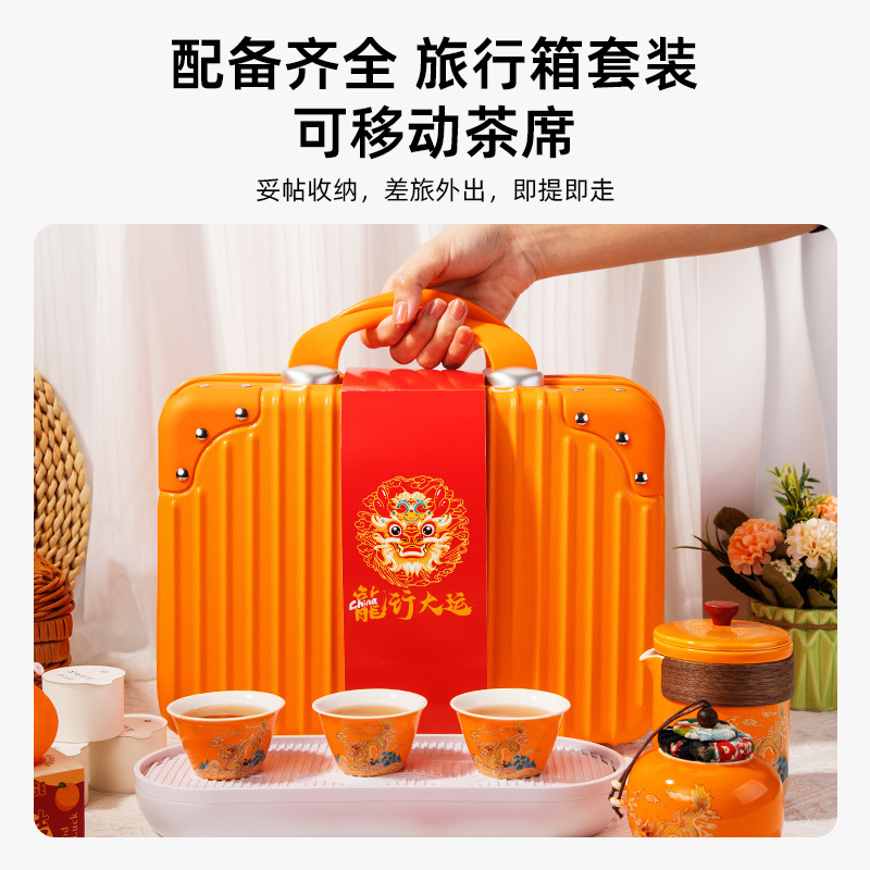 龍年禮品套裝茶具套裝便攜式手提箱年會禮品開業活動禮品伴手禮
