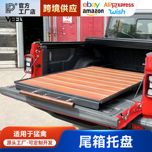 ����Jeep�Ƕ�ʿJT��β����������F150Ƥ����װ����������ʽ����
