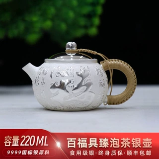 百福具臻纯银茶具套装999烧水泡茶银壶手工银杯子家用茶壶公道杯