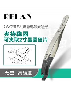 RELAN ESD���o� �ɓQ�^��ӹ�Ƭ�A�댧�wоƬ��Ӿ�ԪƬ���׊A��
