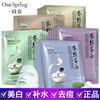 Moisturizing cosmetic monolithic face mask for skin care, set