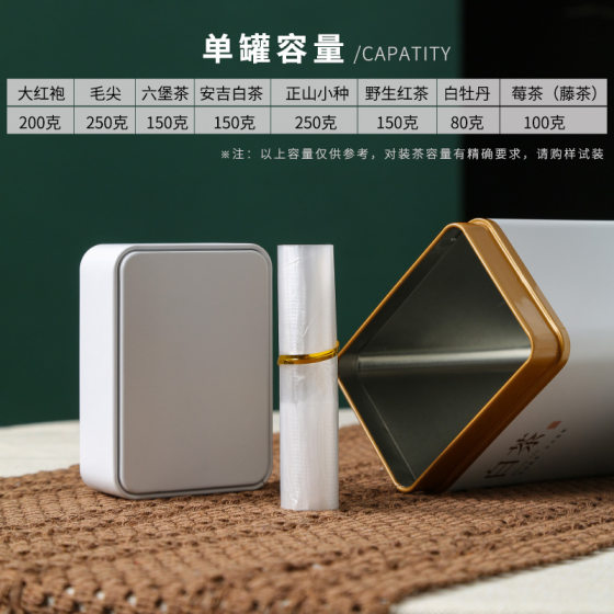 Tea Cans Iron Cans Packaging Boxes Universal White Tea Green Tea One Jin Yunnan Red Ancient Tree Black Tea Tea Packaging Sealed Cans