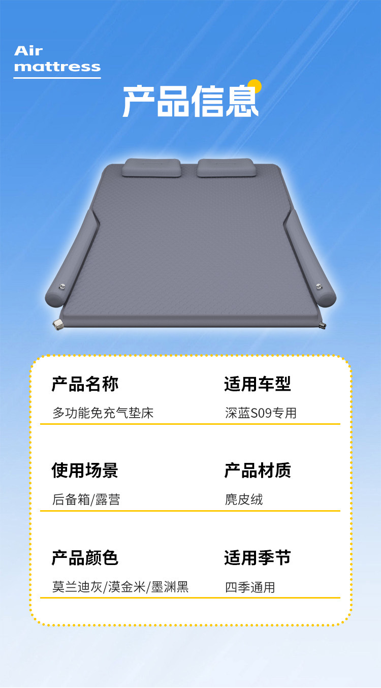Changan Deep Blue S09 Car Mattress Inflatable Bed Trunk Rear Sleeping Mat Folding Sleeping Handy Gadget Car Supplies
