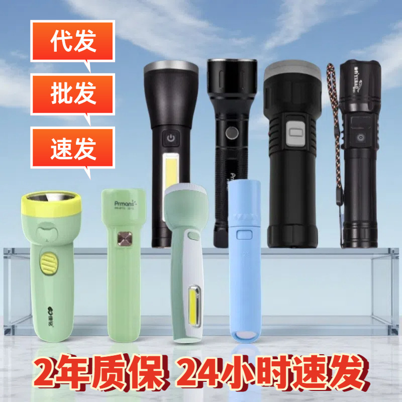 Super Bright Long-Range Mini Flashlight for Children and Students, Outdoor and Home Lighting, Led Rechargeable, Wholesale Dropshipping