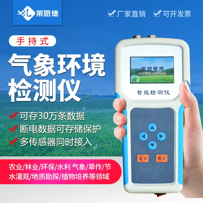 Ручной сельскохозяйственный детектор метеорологической среды Станция мониторинга скорости и направления ветра на открытом воздухе Метеорологический монитор почвенной среды