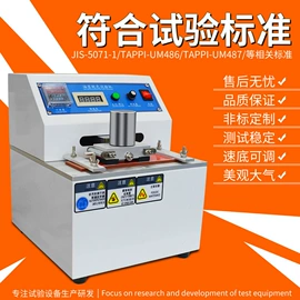 其他试验箱;耐磨试验机;其他试验机