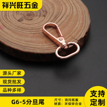 厂家直销锌合金旋转钩扣 狗扣弹簧钩扣箱包手袋包包五金配件