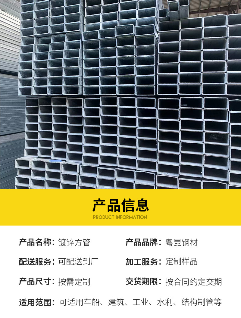 广东批发热镀锌方管幕墙工程用矩形管热浸锌空心大棚方钢管方通-阿里巴巴