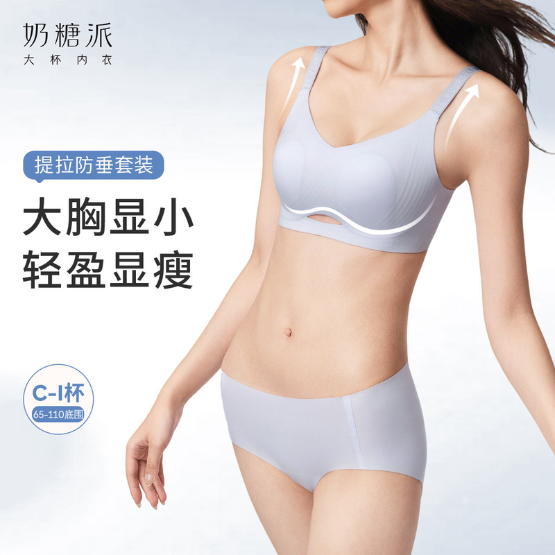 Seamless Bra with Soft Support for Large Busts, Wireless Bra for Women, Large Size Bra That Gathers Side Breasts