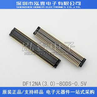HRS�B���� DF12NA(3.0)-80DS-0.5V 0.5mm 80P�匦����^ ԭ�b�F