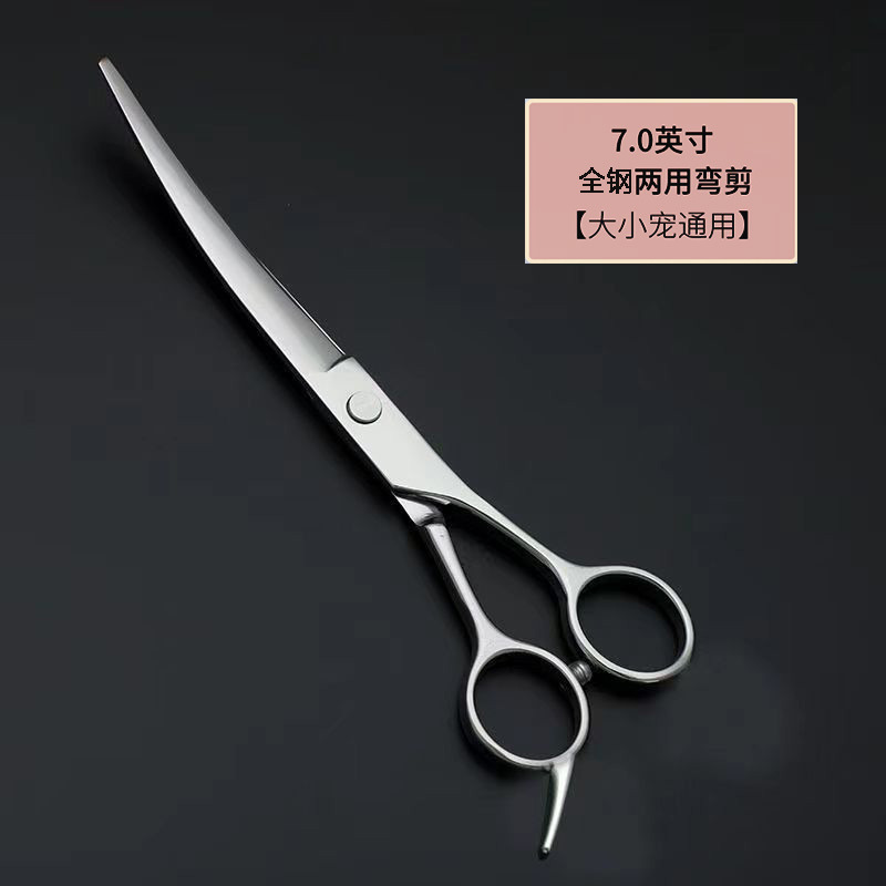 7inch 모든 강철 업그레이드 모델 - 곡선 전단 [대형 및 소형 애완동물용 범용]