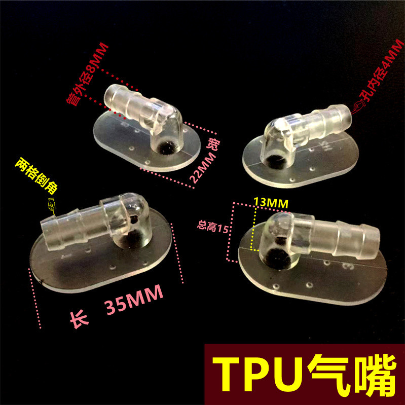 按摩气囊气嘴 血压袖带气袋配件接头 TPU充气咀接口 弯角充气嘴