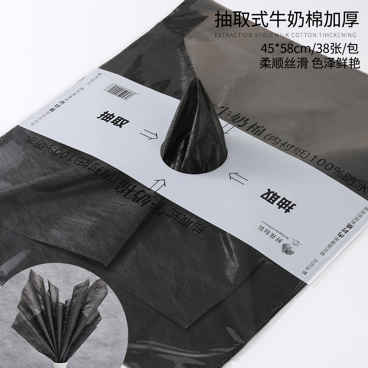 Papel de algodón lechoso mate extraíble, forro para floristería, impermeable, para embalaje floral, suministro al por mayor