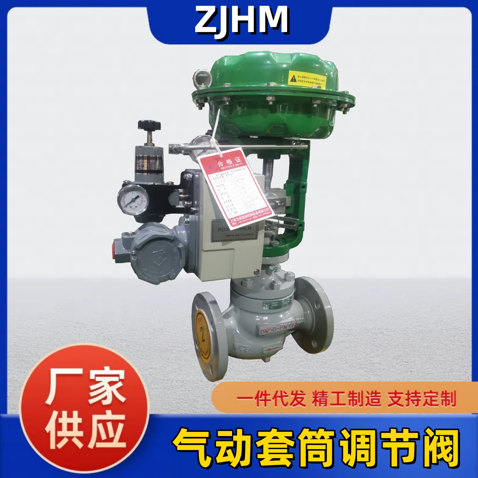 ZJHM气动套筒调节阀 HCB不锈钢气动流量调节阀 蒸汽高温带散热片