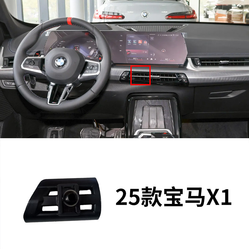 Bmw 1系3系5系1x2x 3x 4x5x7専用携帯電話スタンド車載吹出口改造ベースに適用