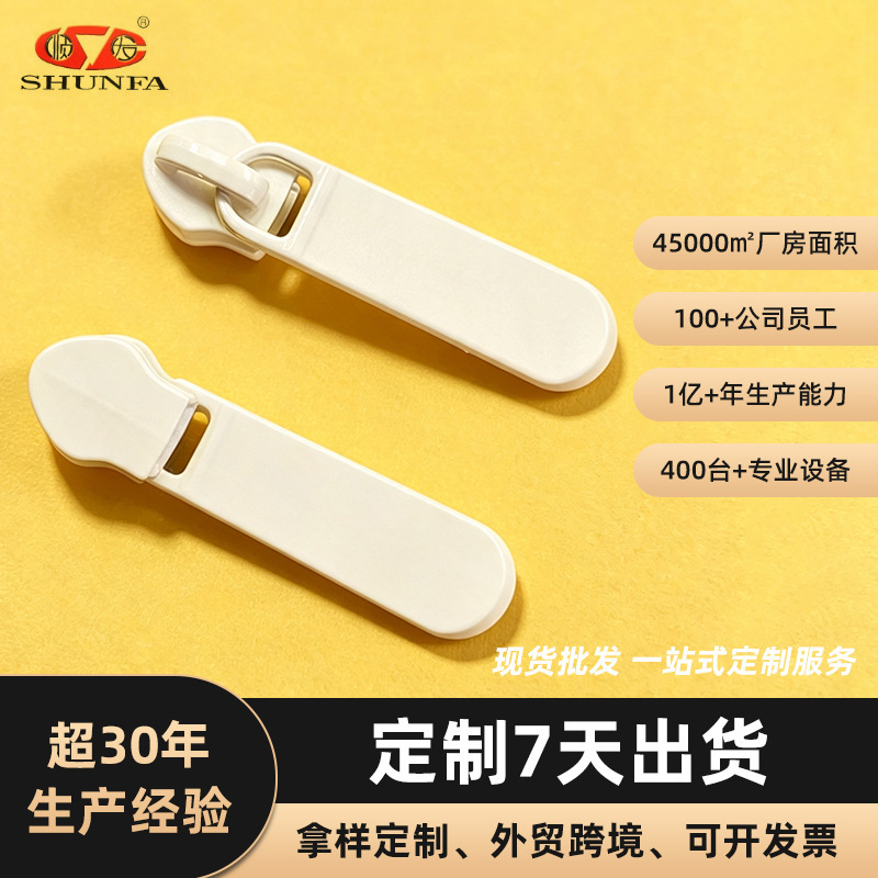 No. 5 metal zipper head, off-white resin nylon zipper puller, accessories for bags, clothing, and home textiles, wholesale from manufacturer