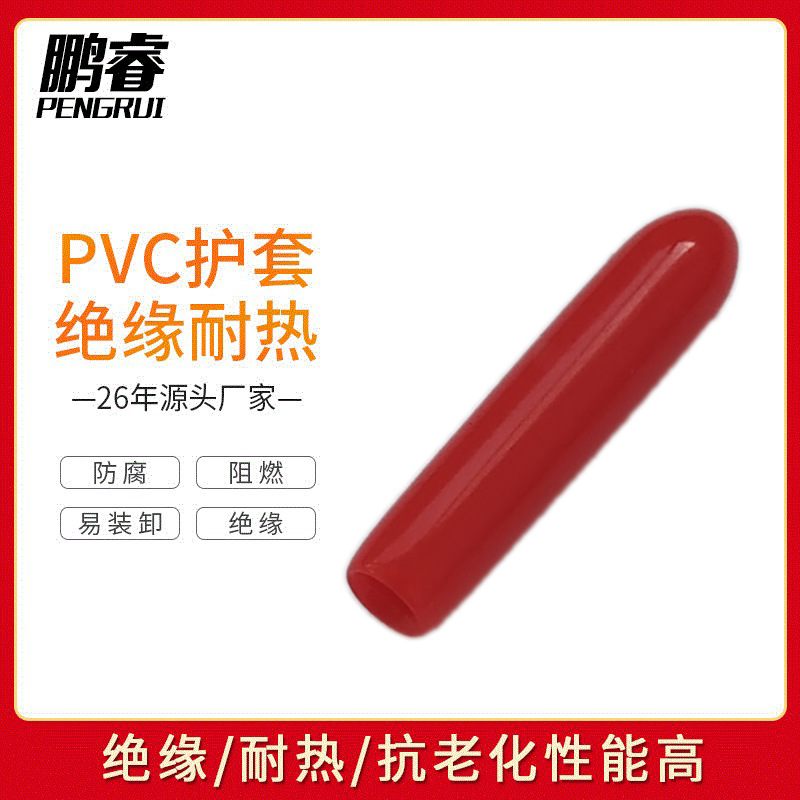 软橡胶保护帽 红色铁丝头保护套 小内径胶帽 弹簧头堵头 PVC胶套