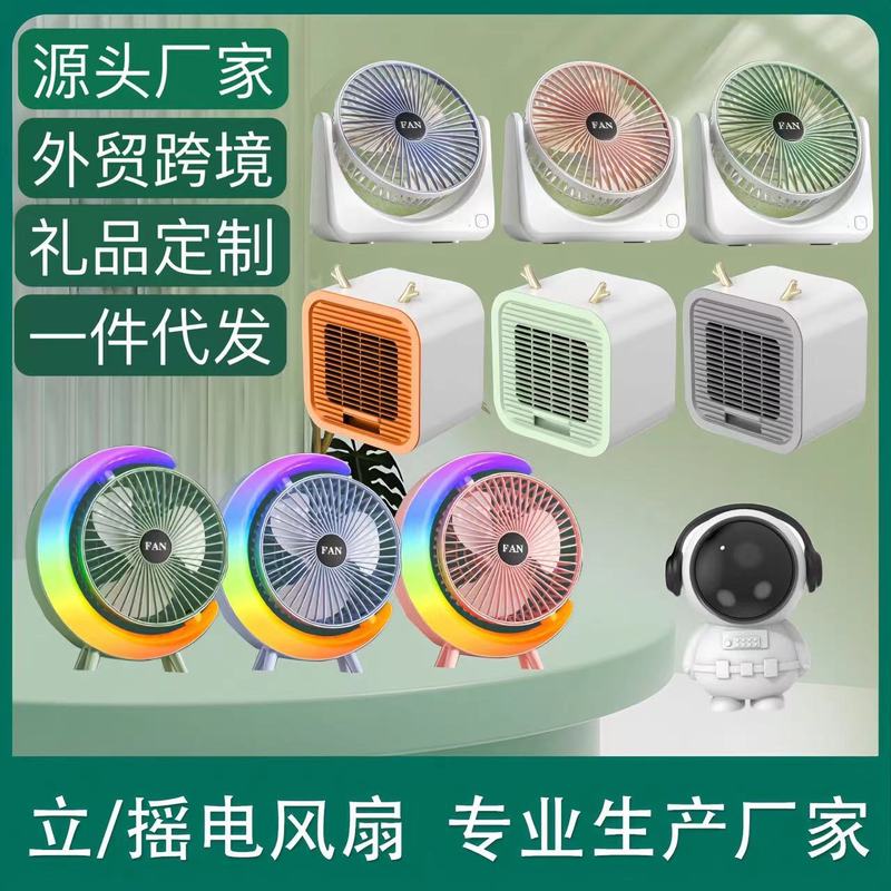 多機能充電デスクトップ小型ファン家庭用寮usb首付き扇風機ミニ屋外空気循環ファン|undefined