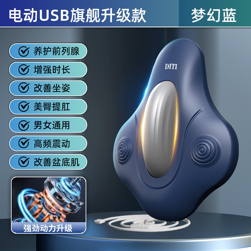 久坐必备震动训练器PC肌按摩器盆底肌锻炼男女运动健身用品瘦腿提|undefined