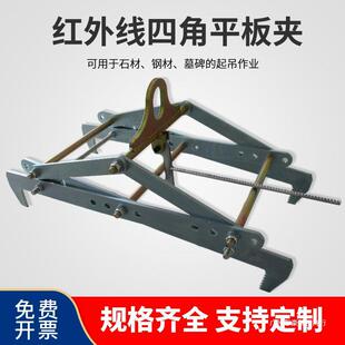 石材吊装夹具起重吊钳大理石大板夹花岗岩板材夹石板四角平衡吊夹-阿里巴巴