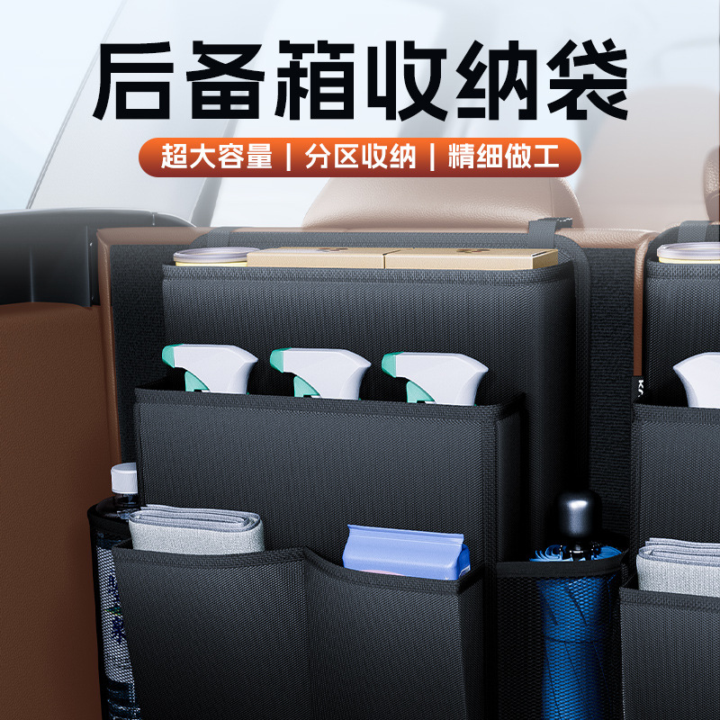汽车后备箱收纳袋SUV座椅背挂袋多功能车载储物网兜车内置物盒架