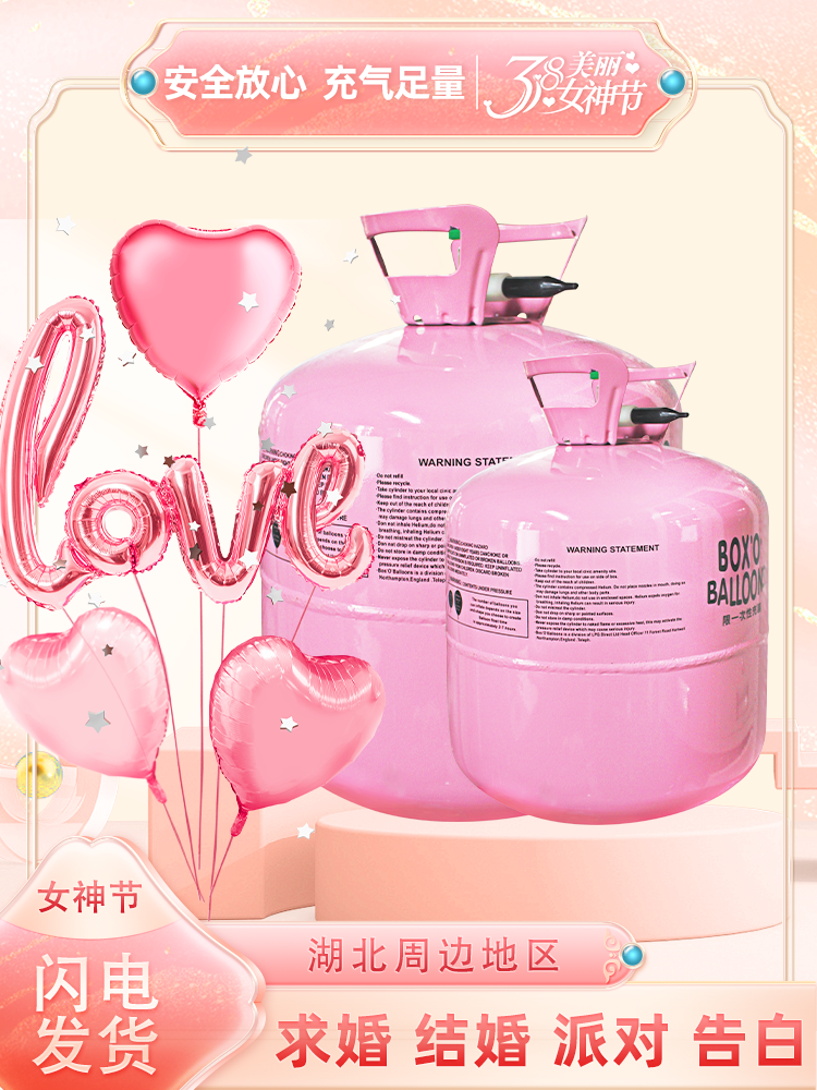 Tanque de helio globos inflables flotando festivales centro comercial decoración de boda confesión fiesta de cumpleaños escuela lugar de deportes