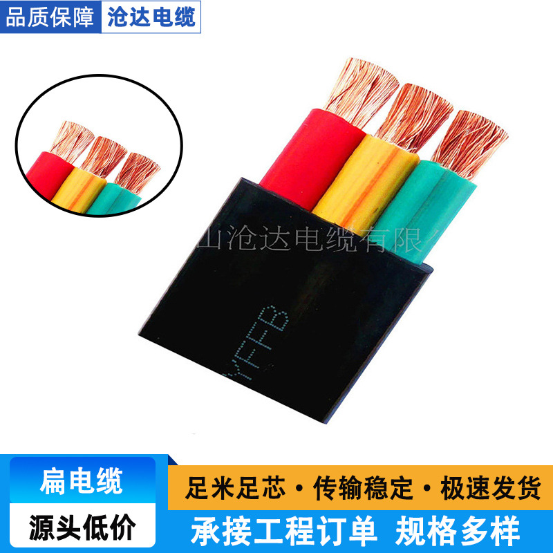 批发零售YFFB天车扁电缆各种特种电缆拖链电缆卷筒电缆等