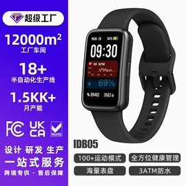 智能手表;智能戒指;智能手环