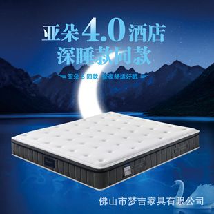 Atour S Hotel Deep Sleep Mattress Independent Pocket Spring Mattress Mattress Source Factory Hotel Zero Pressure Mattress