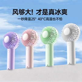 移动电源;手机充电器;迷你电风扇