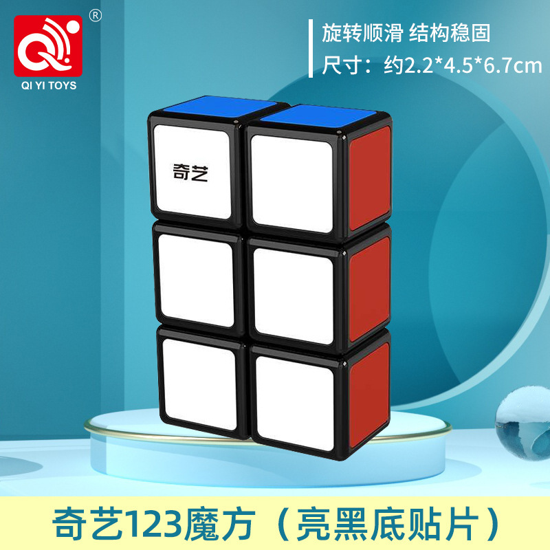 Qiyi Warrior Qihang 234567 レベルピラミッドメープルリーフ子供の教育入門教育ルービックキューブ卸売印刷|undefined