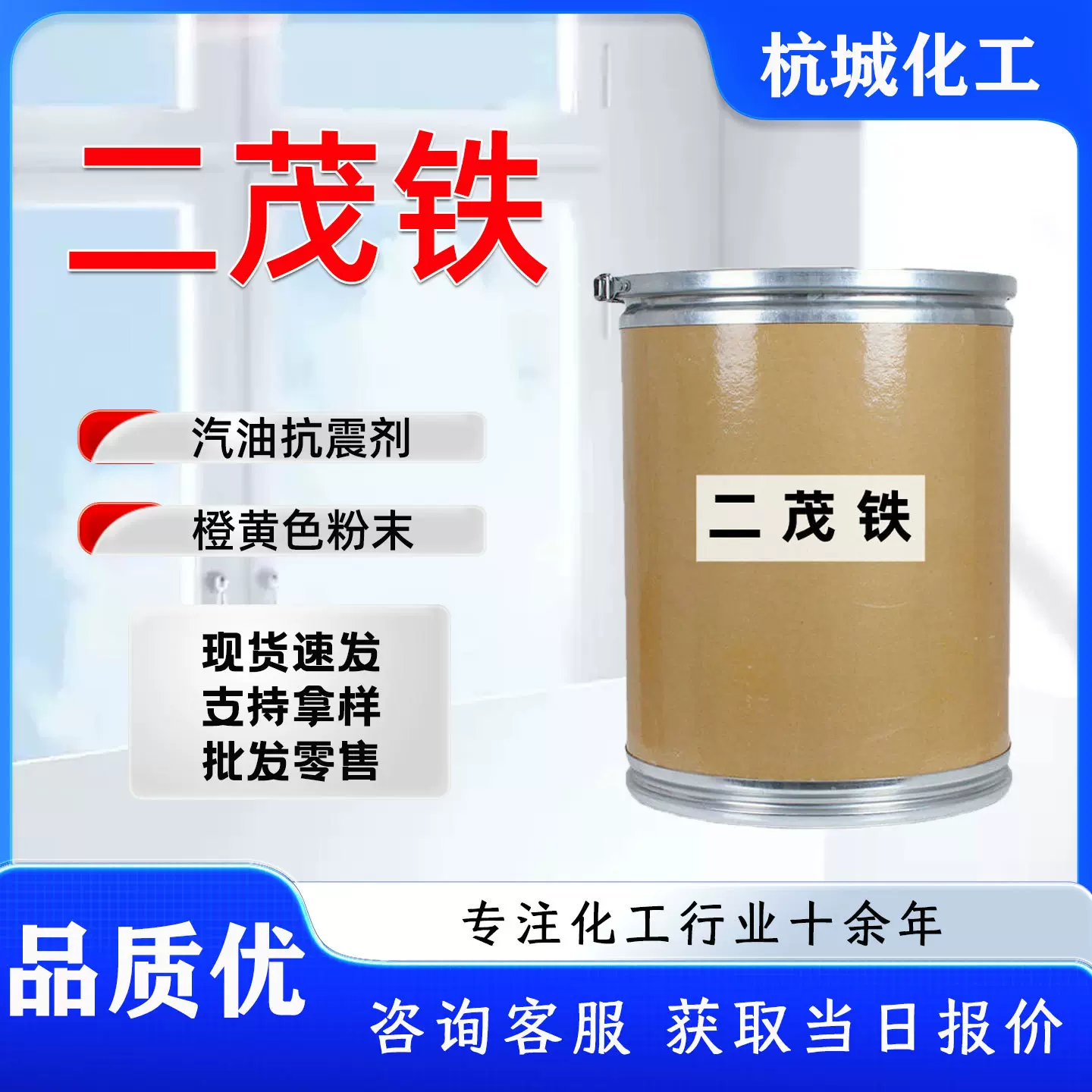 二茂铁助燃催化剂消烟抗暴助燃剂燃油辛烷值改进剂二茂铁
