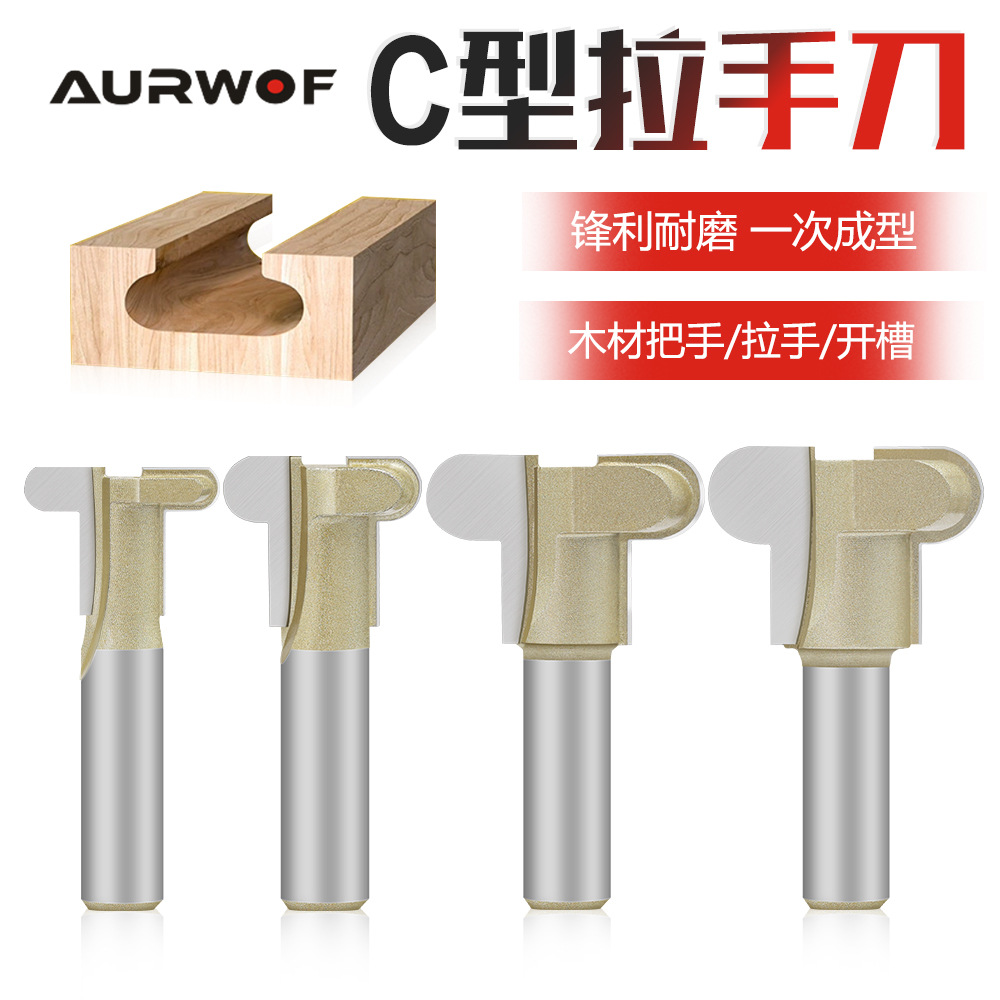 1/2柄 12.7mm 专业级金色c型拉手刀 铣刀刀具 电木铣 木工铣刀
