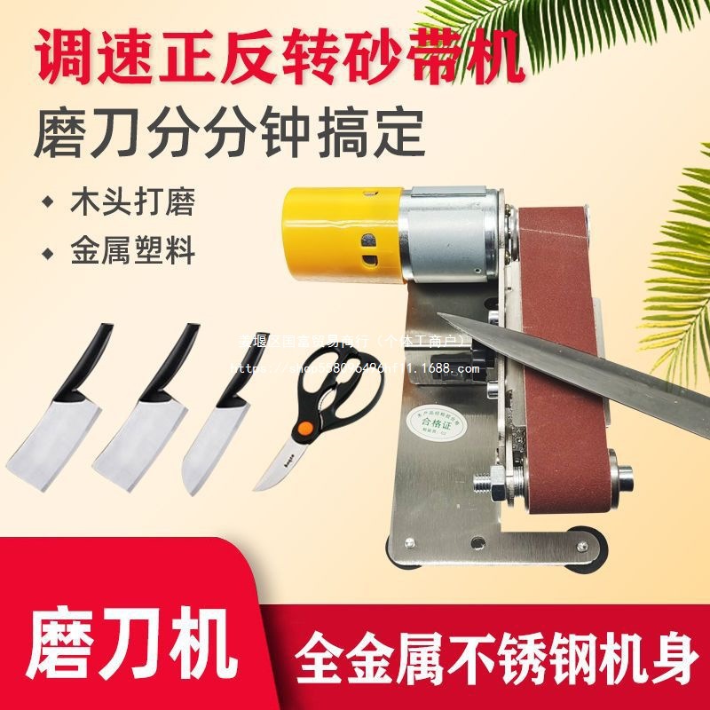 磨刀神器小型磨刀机多功能迷你砂带机微型定角打磨机文玩台式家用