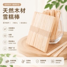 雪糕棒冰棒棍小木棍条木棒木条木板片幼儿园手工制作材料制作模型