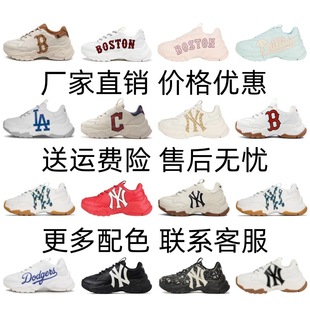 Putian shoes MLB Big Ball Chunky daddy shoes NY big label Yankees casual shoes baseball shoes 1