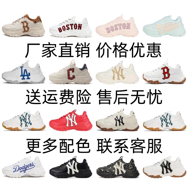Putian Shoes Mlb Big Ball Chunky Dad Shoes Ny Big Logo Yankees Casual Shoes Baseball Shoes 1