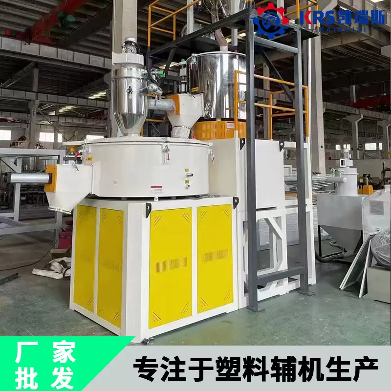 塑料高速混合机配料混合搅拌机不锈钢厂家搅拌器