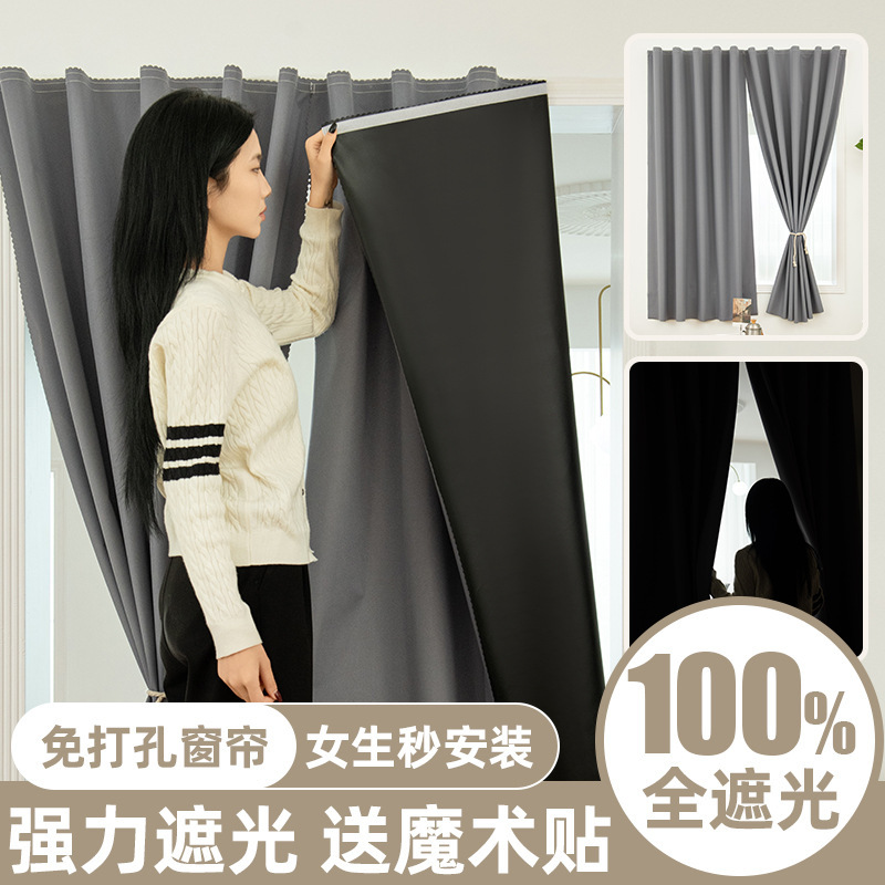New Style Full Blackout Curtains, Sunshade Fabric for Bedroom, Ready-Made Balcony Heat Insulation and Sun Protection Window Curtains, Easy Installation Without Drilling, Wholesale