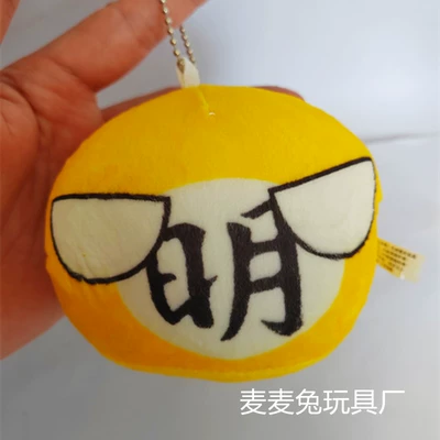 Ball National Ball Pendant — Oyuncaq yastıqlar - clear-10cm