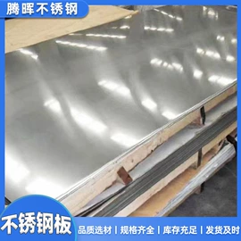 不锈钢板;冷轧板;不锈钢圆管